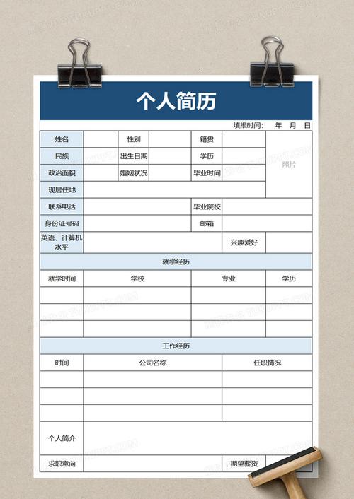 Excel制作个人简历教程 - BIM,Reivt中文网