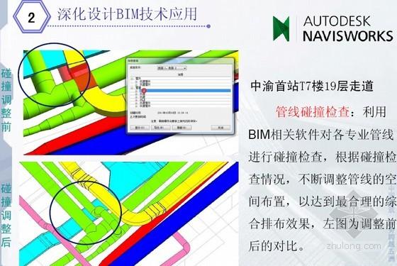 解决BIM管道碰撞问题的方法 - BIM,Reivt中文网