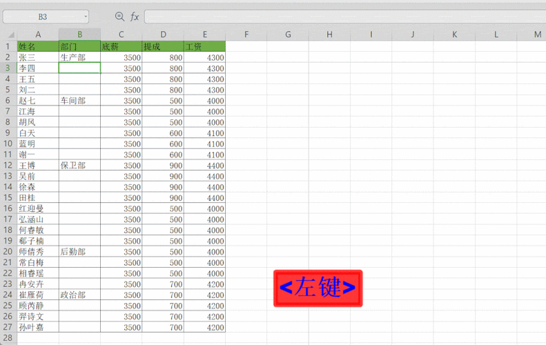 快速批量填充Excel表格，自动向下填充 - BIM,Reivt中文网