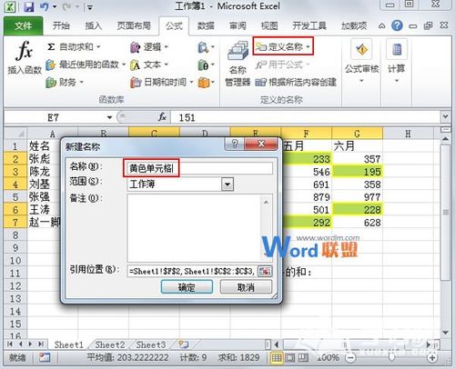 如何在Excel中使用函数实现数字与颜色的匹配及极差计算 - BIM,Reivt中文网
