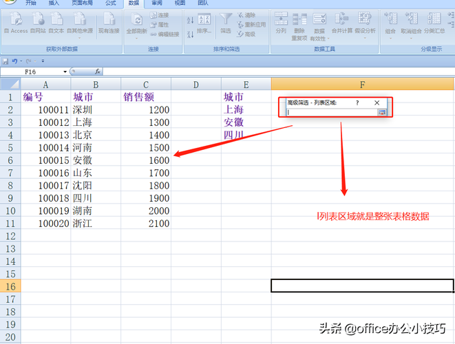 如何在Excel中查找和复制筛选后的数据 - BIM,Reivt中文网