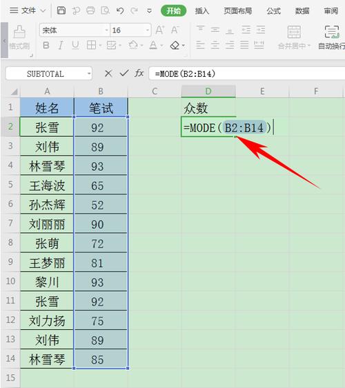 如何在Excel中计算算术平均数和分组数据的众数 - BIM,Reivt中文网