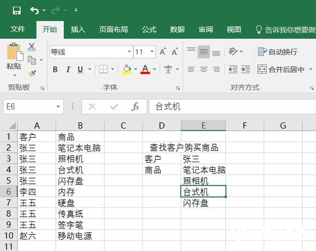 如何在电脑上打开Excel并查找表格文件 - BIM,Reivt中文网