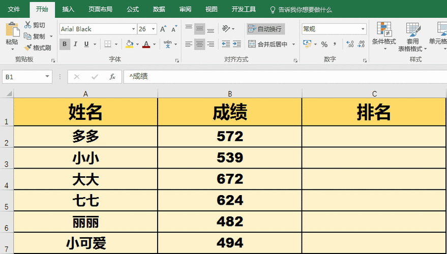 如何使用Excel的排名函数进行成绩排名 - BIM,Reivt中文网