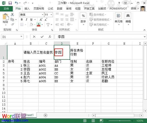 如何使用Excel获取表格中的行号 - BIM,Reivt中文网