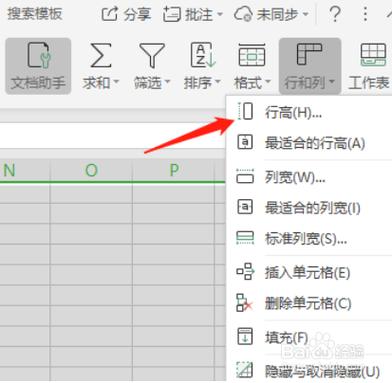 如何在Excel表格中固定行高并统一行间距 - BIM,Reivt中文网