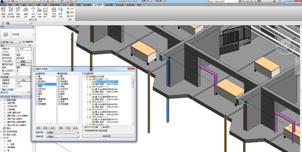 有哪些软件适用于BIM管道碰撞检测？ - BIM,Reivt中文网