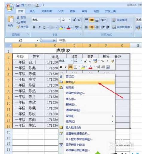 Word如何使用快捷键返回上一步？Excel如何复制只含数字的表格？ - BIM,Reivt中文网