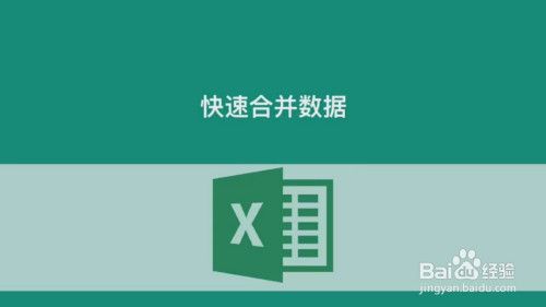 Excel分类与合并操作：轻松搞定！ - BIM,Reivt中文网