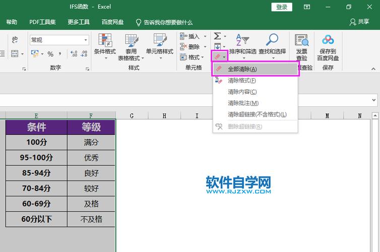 高效删除excel文件和卸载excel表格的方法详解 - BIM,Reivt中文网