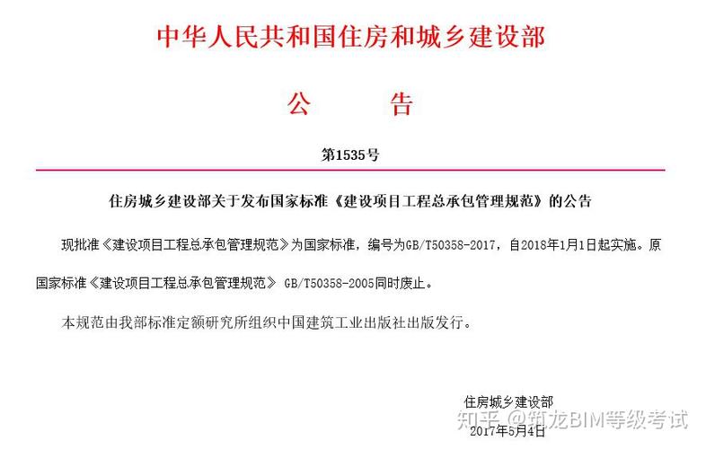 建筑工程BIM技术招标通知 - BIM,Reivt中文网