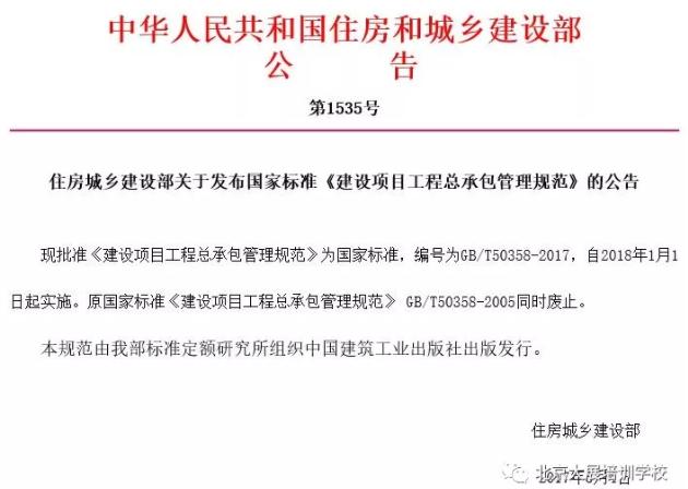 如何撰写建筑工程BIM技术招标公告 - BIM,Reivt中文网