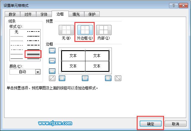 如何实现Excel中边框和表格框加粗 - BIM,Reivt中文网