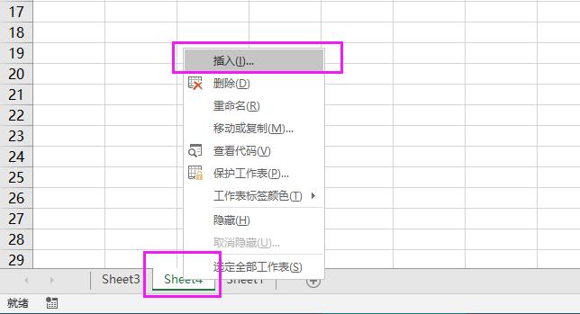 Excel表的创建与编辑 - BIM,Reivt中文网