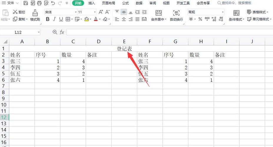如何锁定Excel中的表头 - BIM,Reivt中文网