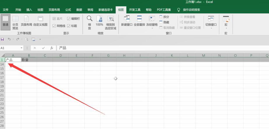 如何锁定Excel中的表头 - BIM,Reivt中文网