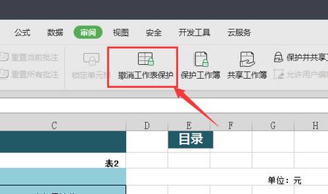 如何取消被锁定的Excel筛选？ - BIM,Reivt中文网