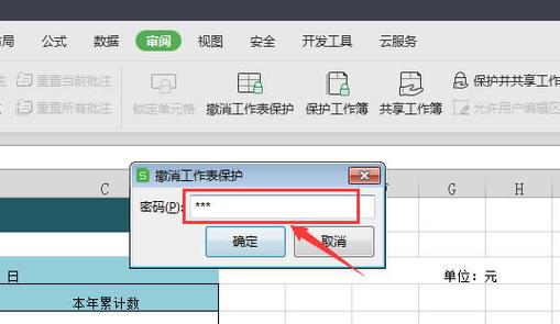 如何取消被锁定的Excel筛选？ - BIM,Reivt中文网