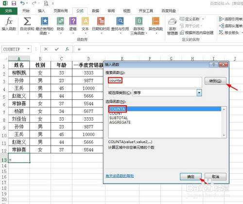如何使用Excel统计字数及查看文字数量 - BIM,Reivt中文网