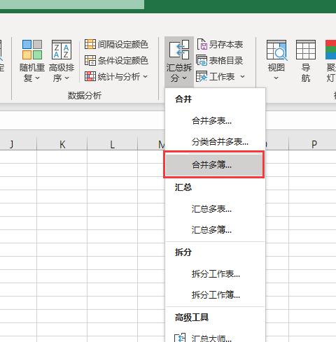 如何使用Excel将30个子表数据合并为一个表格 - BIM,Reivt中文网