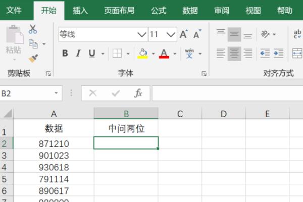 如何在Excel中快速截取和提取数字 - BIM,Reivt中文网