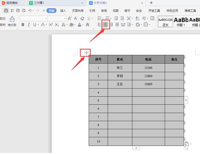 从Excel粘贴表格到Word时改变方向，同样地，将Word表格复制到Excel中 - BIM,Reivt中文网