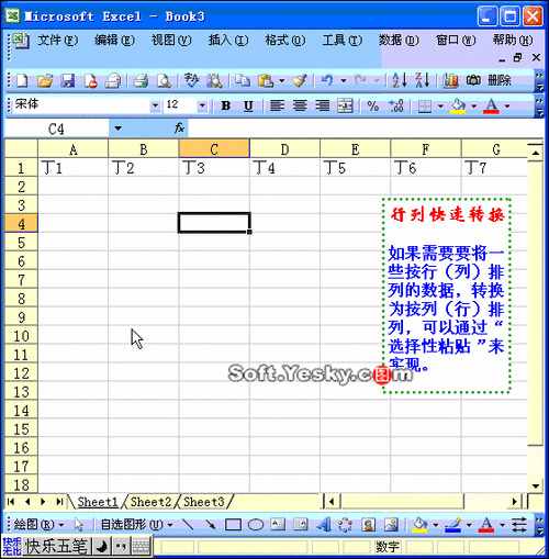 Excel行列互换：横向和纵向替换方法解析 - BIM,Reivt中文网