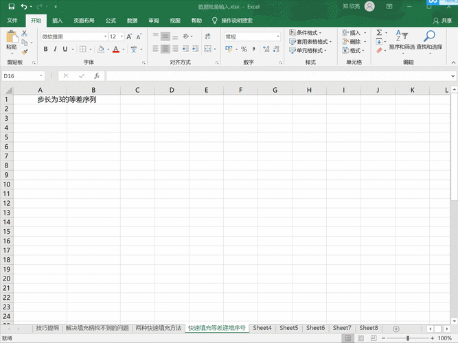 提高Excel使用效率：使用递增填充功能填充数字 - BIM,Reivt中文网