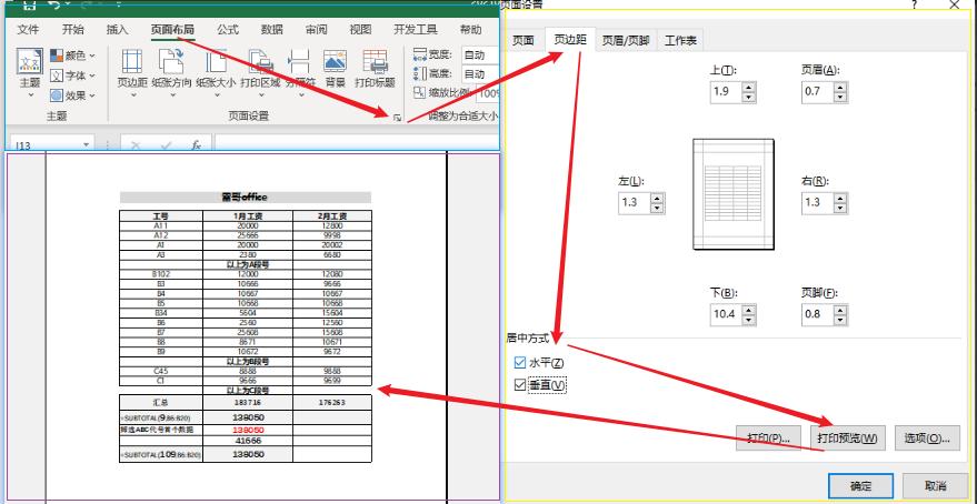 如何在Excel中实现一页打印两版的分栏排版和打印 - BIM,Reivt中文网