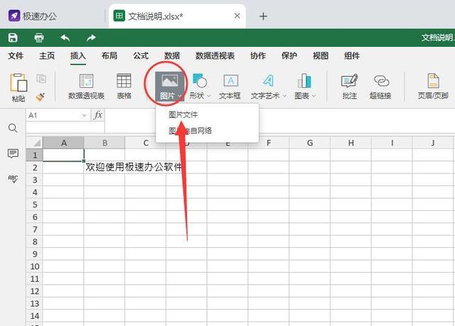 如何在Excel中插入附件并作为表格的一部分 - BIM,Reivt中文网