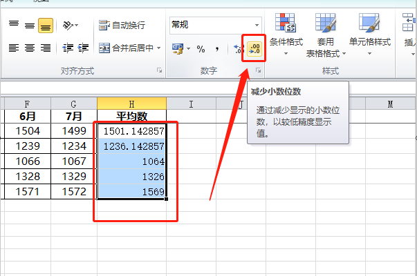 如何在Excel中计算平均数 - BIM,Reivt中文网
