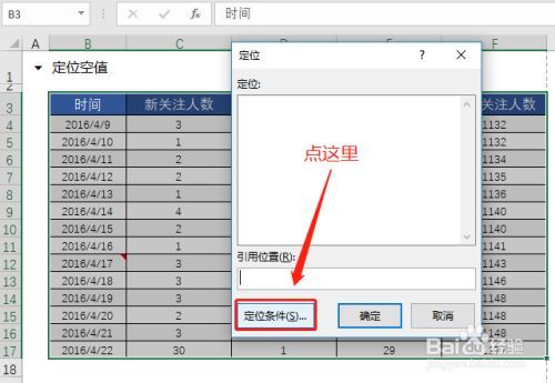 如何在Excel中准确定位数据表格的条件 - BIM,Reivt中文网