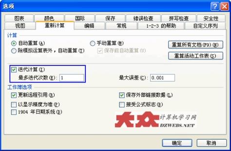 如何设置Excel迭代计算 - BIM,Reivt中文网