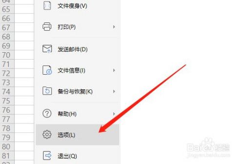 如何在Excel中备份表格并查找备份文件？ - BIM,Reivt中文网