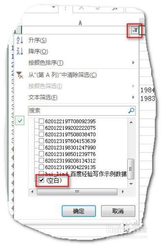 提高文章标题：高效批量删除空白行，一次性删除EXCEL中的所有空行 - BIM,Reivt中文网