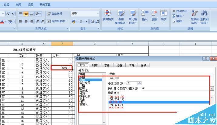 提高Excel单元格格式与其他软件的兼容性 - BIM,Reivt中文网