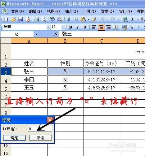 如何在Excel表格中输入连续的01序号并设置行高和列宽 - BIM,Reivt中文网