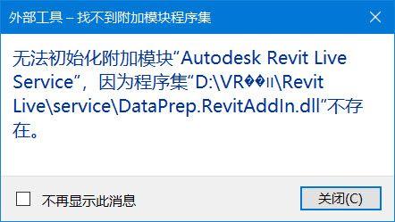 Revit2019无法启动 - BIM,Reivt中文网