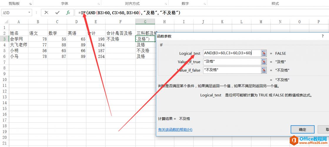 如何使用Excel合并公式和内容函数 - BIM,Reivt中文网