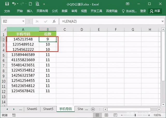Excel中筛选电话信息及部分内容删除 - BIM,Reivt中文网