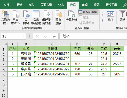 如何在Excel中调整过长的表格以实现自适应缩进 - BIM,Reivt中文网