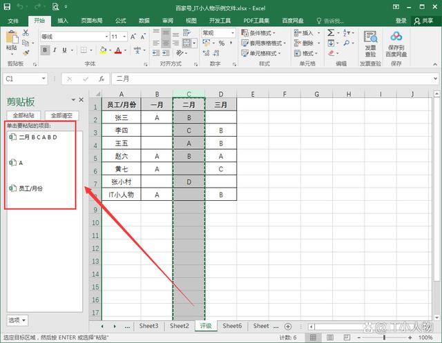 如何在Excel中剪切整行 - BIM,Reivt中文网