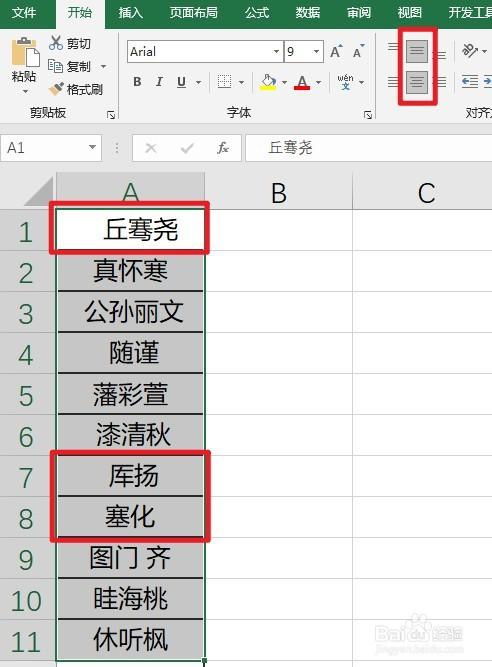 如何高效删除Excel中的空白行和多余空格 - BIM,Reivt中文网
