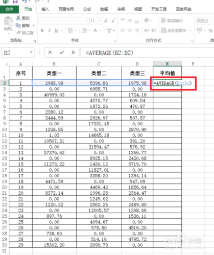如何使用Excel表格求平均值及乘以一个数 - BIM,Reivt中文网