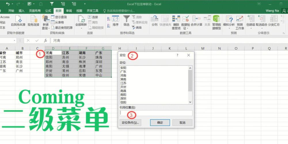 如何使用Excel创建下拉菜单表格 - BIM,Reivt中文网