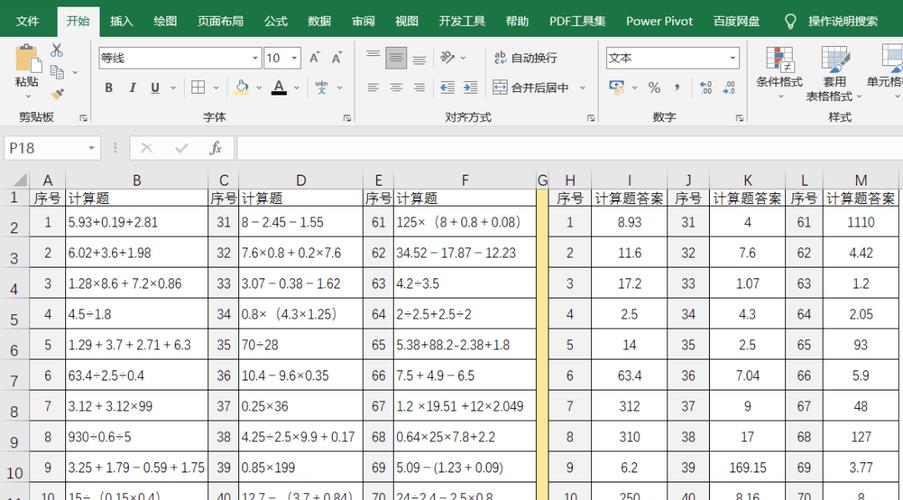 每日一练表格制作：Excel训练模板 - BIM,Reivt中文网