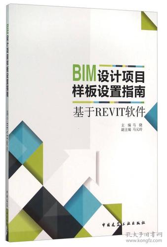 Revit教程：入门指南、技巧与实用案例，快速掌握BIM设计软件 - BIM,Reivt中文网