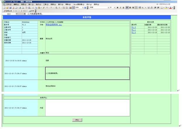 Excel文件和电脑文档管理的系统 - BIM,Reivt中文网