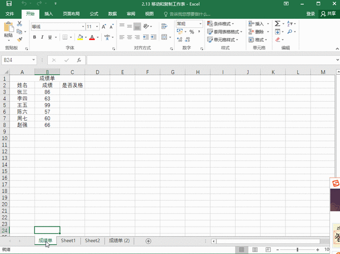 如何使用Excel复制整个工作表 - BIM,Reivt中文网