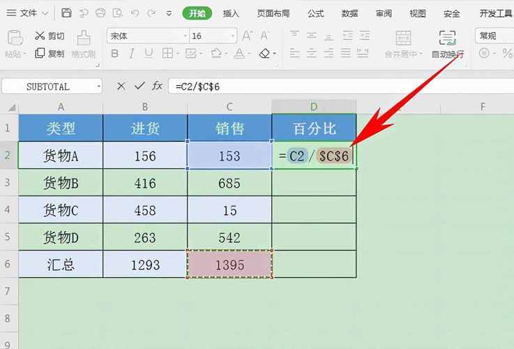 如何使用Excel计算表格中的百分比？ - BIM,Reivt中文网